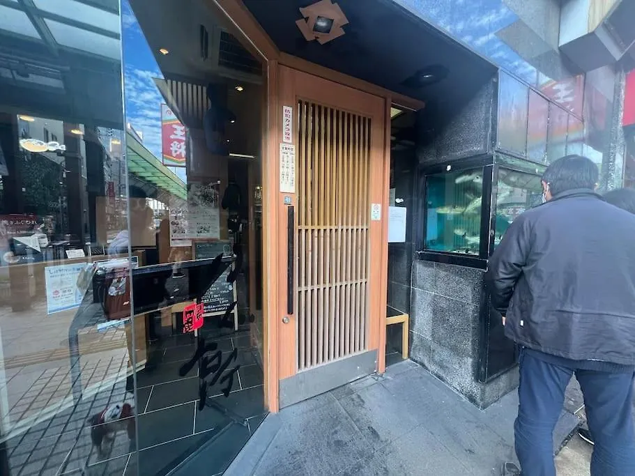 スターハイツ蒲田 Apartamento Tóquio