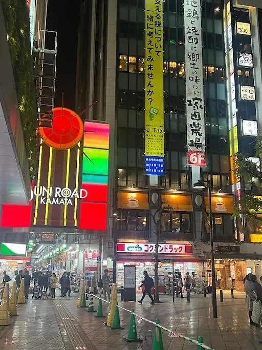 スターハイツ蒲田 Apartamento Tóquio