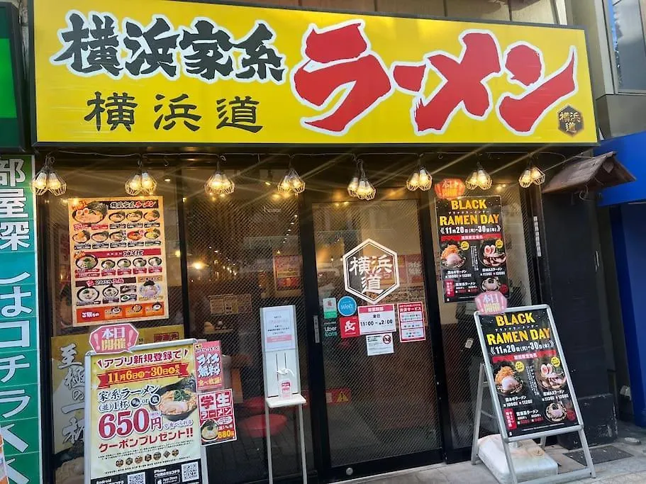スターハイツ蒲田 Apartamento Tóquio Japão